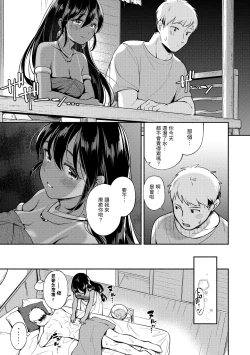 Page 85 of Okaeri - welcome home | 歡迎回家