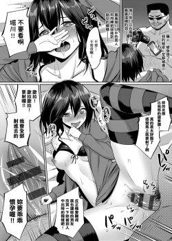 Page 171 of Ibitsu na Kankei | 扭曲的關係