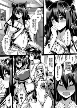 Page 184 of Ibitsu na Kankei | 扭曲的關係