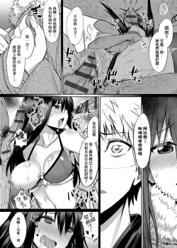 Page 191 of Ibitsu na Kankei | 扭曲的關係