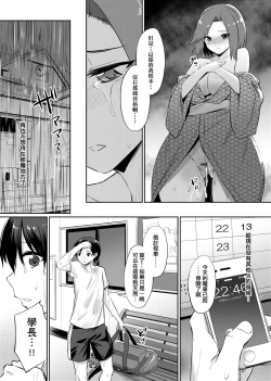 Page 46 of Ibitsu na Kankei | 扭曲的關係