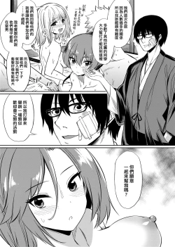 Page 90 of Ibitsu na Kankei | 扭曲的關係