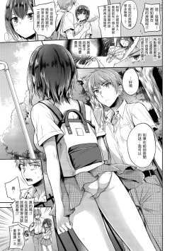 Page 103 of My Sweet Devil | 我的甜蜜惡魔