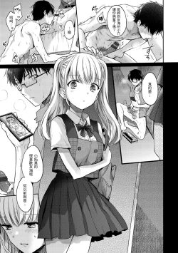 Page 15 of My Sweet Devil | 我的甜蜜惡魔