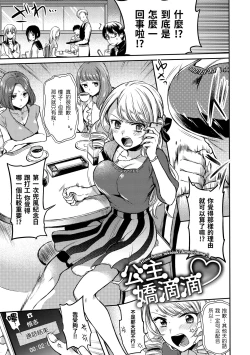 Page 45 of My Sweet Devil | 我的甜蜜惡魔