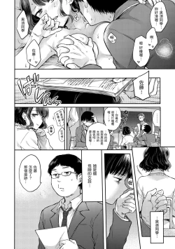 Page 10 of Yumeutsutsu Romantic | 朦朧之間的浪漫