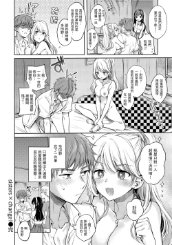 Page 132 of Yumeutsutsu Romantic | 朦朧之間的浪漫