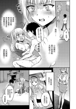 Page 153 of Yumeutsutsu Romantic | 朦朧之間的浪漫