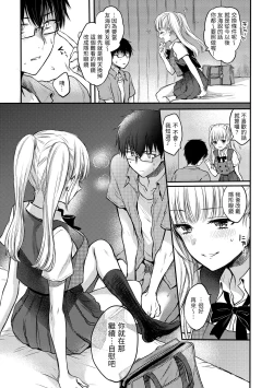 Page 155 of Yumeutsutsu Romantic | 朦朧之間的浪漫