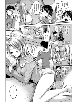 Page 174 of Yumeutsutsu Romantic | 朦朧之間的浪漫