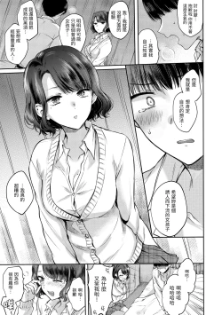 Page 17 of Yumeutsutsu Romantic | 朦朧之間的浪漫