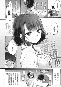 Page 199 of Yumeutsutsu Romantic | 朦朧之間的浪漫