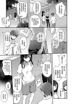 Page 33 of Yumeutsutsu Romantic | 朦朧之間的浪漫