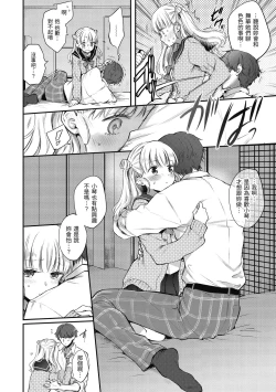 Page 36 of Yumeutsutsu Romantic | 朦朧之間的浪漫