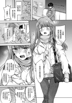 Page 55 of Yumeutsutsu Romantic | 朦朧之間的浪漫