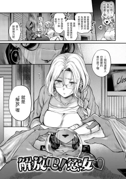 Page 71 of Yumeutsutsu Romantic | 朦朧之間的浪漫