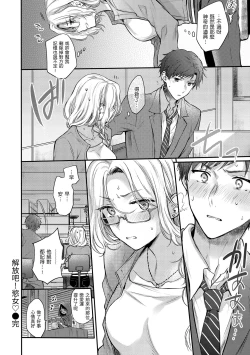 Page 92 of Yumeutsutsu Romantic | 朦朧之間的浪漫