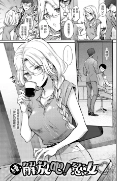 Page 93 of Yumeutsutsu Romantic | 朦朧之間的浪漫