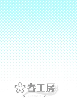 Page 80 of Cool wa H na Idol ga Oosugiru