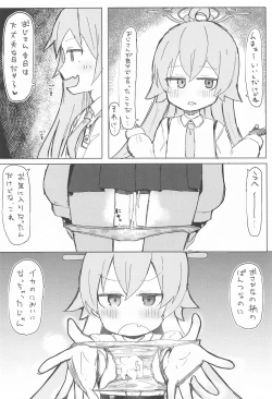 Page 13 of Nemuru Kujira