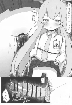 Page 14 of Nemuru Kujira