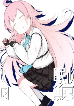 Page 1 of Nemuru Kujira