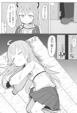 Page 2 of Nemuru Kujira