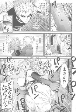 Page 30 of ONE-HURRICANE 8