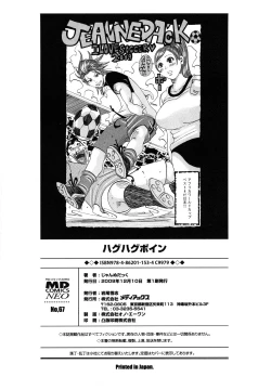 Page 168 of Hug Hug Boing