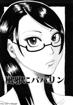 Page 6 of Hug Hug Boing