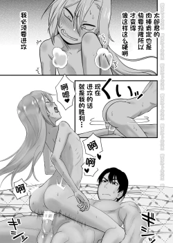 Page 27 of Kinpatsu Yancha-kei na Kanojo to no Kurashikata 3