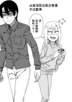 Page 52 of Kinpatsu Yancha-kei na Kanojo to no Kurashikata 3