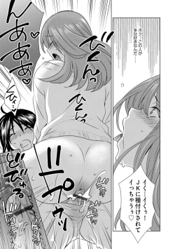 Page 13 of ボクは彼女に躾けられたい 1 (G-Edge Vol.10）