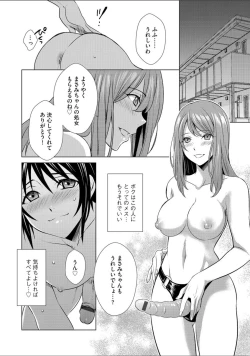 Page 14 of ボクは彼女に躾けられたい 1 (G-Edge Vol.10）
