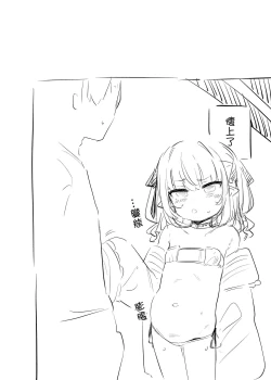 Page 25 of Nee, Ririmu dake o Mite