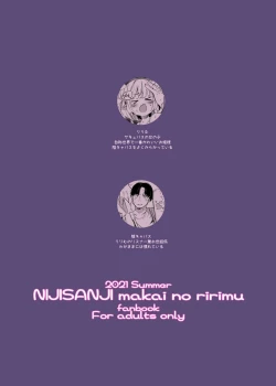 Page 33 of Nee, Ririmu dake o Mite