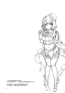 Page 12 of Hishokan no Oshigoto