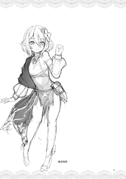 Page 21 of Hishokan no Oshigoto