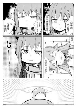 Page 10 of Nemuru Kujira