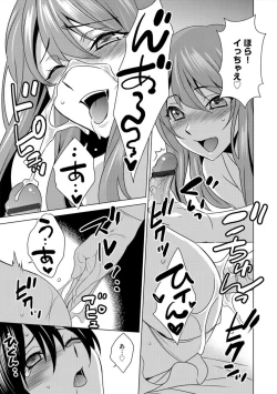 Page 15 of ボクは彼女に躾けられたい 7