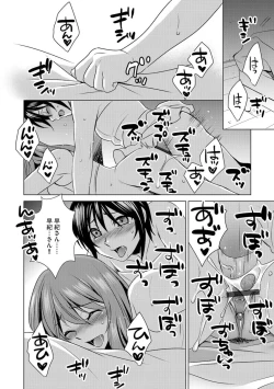 Page 16 of ボクは彼女に躾けられたい 7