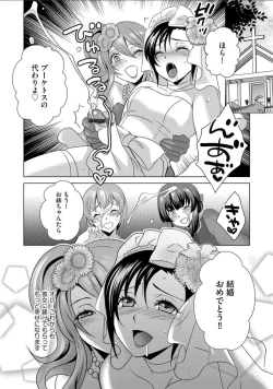 Page 18 of ボクは彼女に躾けられたい 7