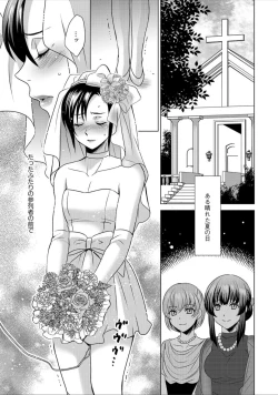 Page 3 of ボクは彼女に躾けられたい 7