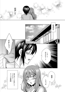 Page 5 of ボクは彼女に躾けられたい 7