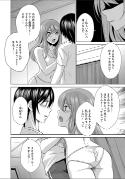 Page 6 of ボクは彼女に躾けられたい 7