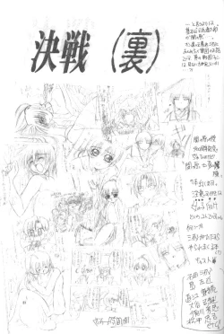 Page 50 of KAWAKAMI 5 Nagashima