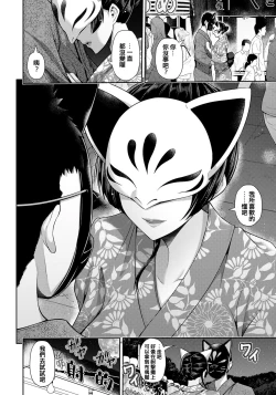 Page 5 of Furin Ryokou