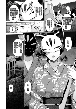 Page 7 of Furin Ryokou