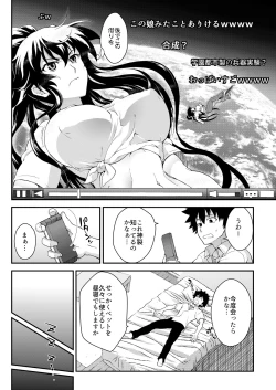 Page 76 of Amakusa Moyou na EX2+α%