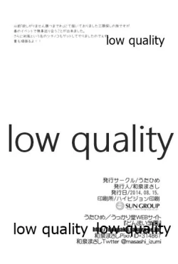 Page 25 of Muramura Suru node Murakumo o Yasen ni Sasottemita